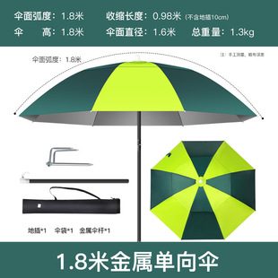 Factory Direct Sales Fishing Umbrella Multi-Layer Vinyl Sun Protection Sunshade Rainproof Multi-Style One-Way Universal