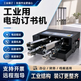 订书机起钉器;订书针;商用装订机