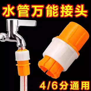 Quick-Connect Water Pipe Connector, Hose to Hard Pipe, Kitchen Household Watering, Car Washing Faucet Extension Pipe