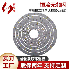 LED贴片光源 齿轮板替换改造灯板 36W24W双色吸顶灯无损光源板