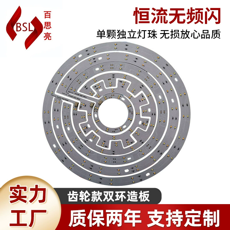 Светодиодный патч-источник света Замена платы шестерни Модифицированная плата лампы 36W24W двухцветный потолочный светильник плата источника света без потерь