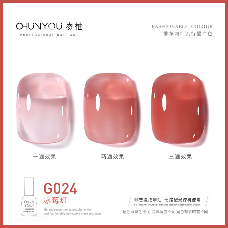 G024 · 아이스 베리 레드