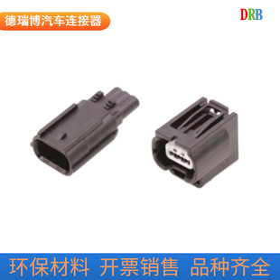 3-hole car connector DJ7038K-0.6-11 male and female waterproof sheath DJ7038K-0.6-21 with terminal