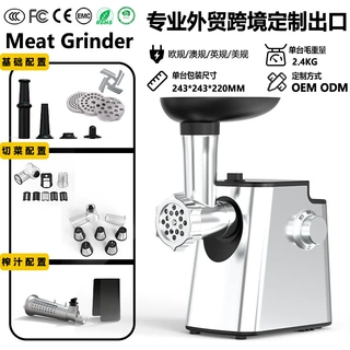 新款外贸跨境全自动家用绞肉机多功能电动绞肉切菜二合一欧规美规