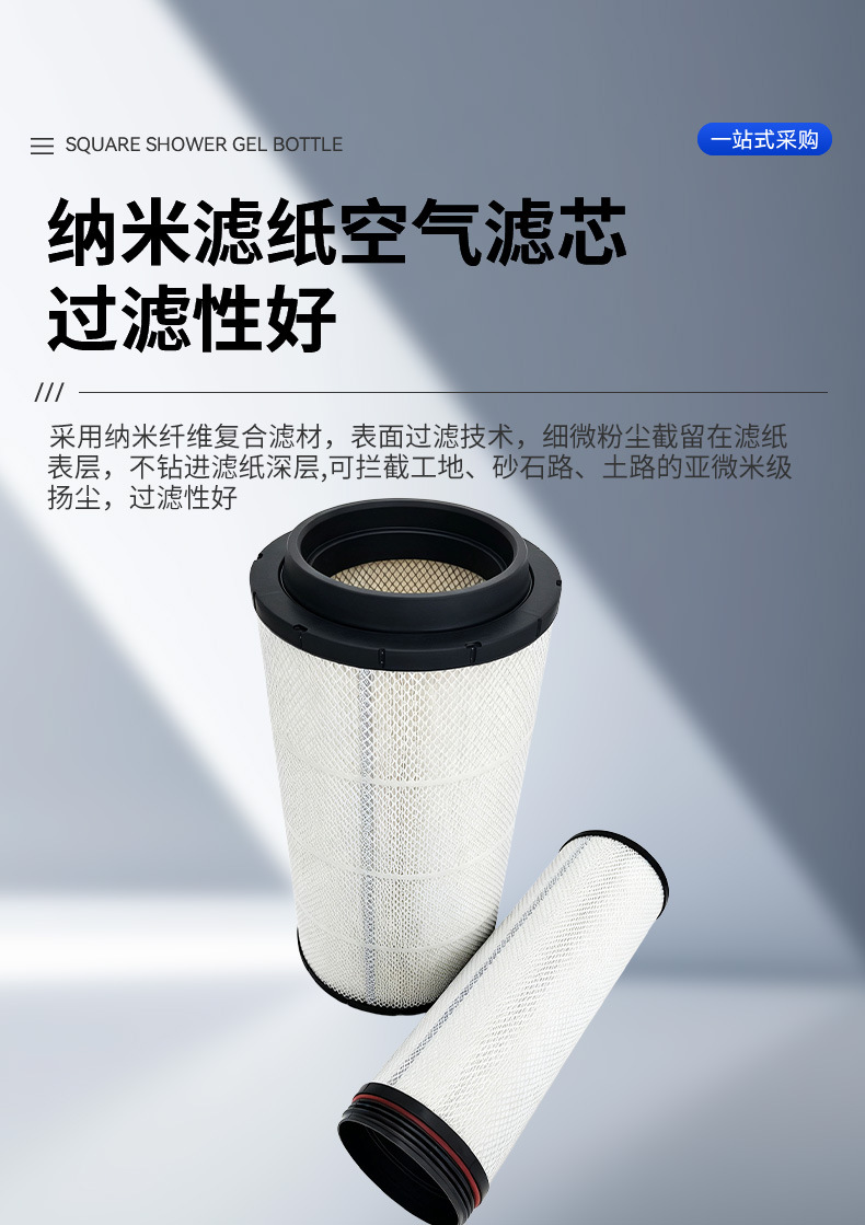 Air filter PU2751 DZ9X259190121/031 is suitable for heavy trucks such as Shacman Delong X3000