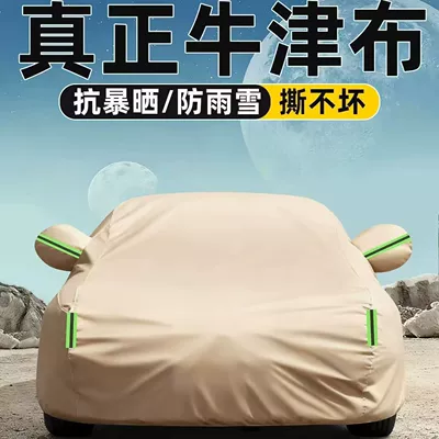 Car clothing | Rainproof, Snowproof, Dustproof, Waterproof, All-Season - 2l-large-hatchback-435180160cm-oxford-cloth-khaki