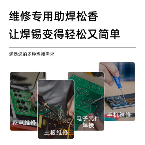 High-purity impurity-free rosin soldering iron flux solder paste for phone repair lead-free washless solder paste