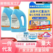 酷盘方太水槽洗碗机专用洗碗粉洗涤剂西门子美的海尔博世光亮碟碗