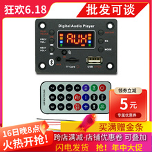 蓝牙模块 双解码支持MP3APE无损格式连接麦克风功能音频mp3解码器