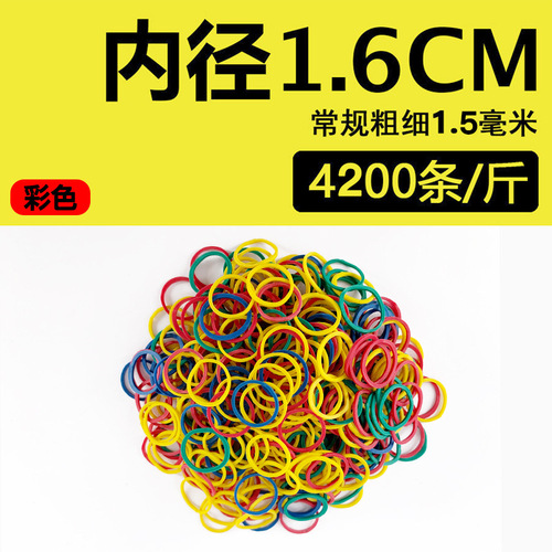越南橡皮筋高弹力耐用08黄红黑白彩一次性橡胶圈橡皮圈牛皮筋批发