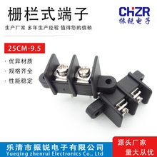 25CM-9.5-2P栅栏式接线端子黑色尼龙阻燃引脚加长12MM9.5间距