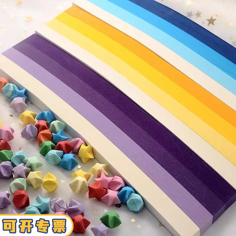 星星折纸渐变色夜光幸运星纸五角星折纸发光DIY手工双面卡通折纸