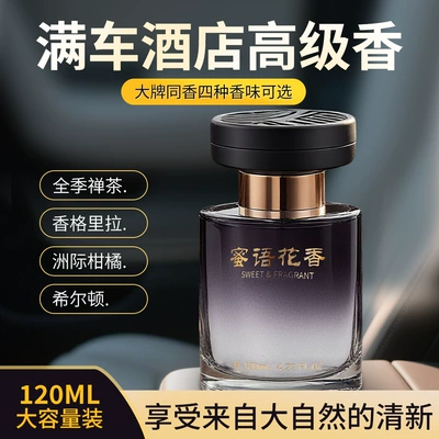 Qara qızıl avtomobil aromaterapiyası, Shangri-La ətri, yüksək səviyyəli kişi bəzəyi