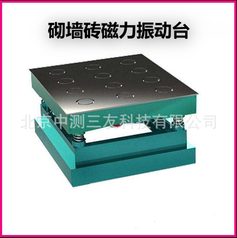 0.5/0.8/1米混凝土振动台 砌墙砖磁力振动台 水泥振动台可调