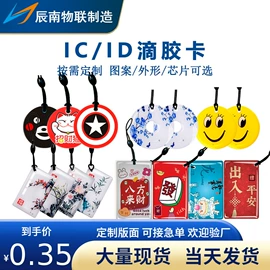 射频卡;IC卡;其他智能卡