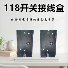 家装金属底盒118型开关插座暗盒120型面板底盒接线盒4811底盒美标