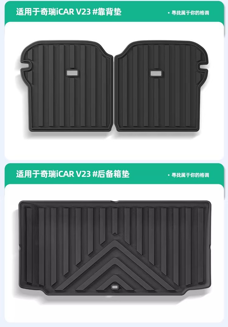 Suitable for 25-26 Models of Chery Icar V23 Car-Specific Tpe Floor Mats, Trunk Mat, and Backrest Cushion
