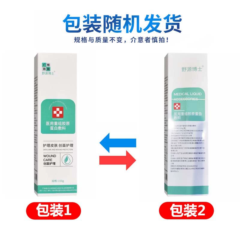 Гуанчжоуский салон красоты Xiehe Medical Spray специализируется на восстановлении послеоперационного увлажнения кожи 150 мл.