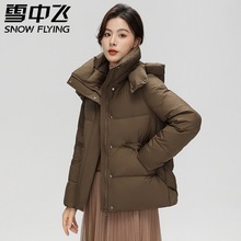 雪中飞羽绒服女秋冬季短款时尚百搭帽子可拆卸白鸭绒保暖女士外套