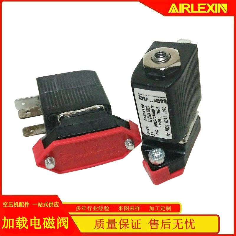 1089070210富达/博莱特/阿特拉斯压缩机加载电磁阀 一件批发