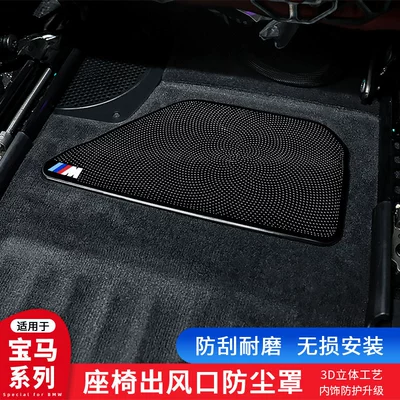 Other Automotive Interior Supplies BMW 1 Series 3 Series 5