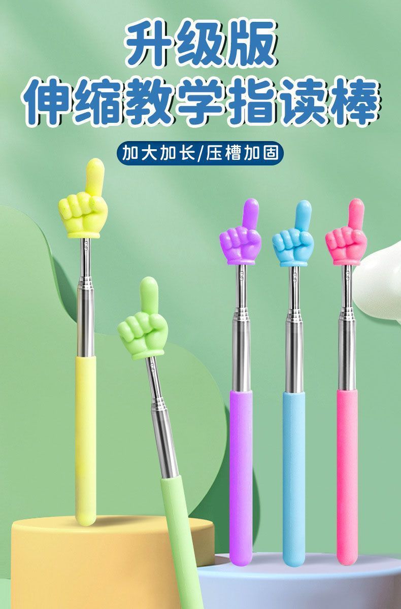 可伸缩教鞭指读棒儿童阅读看书手指棒幼儿园早教指引认读家用棒鞭-阿里巴巴