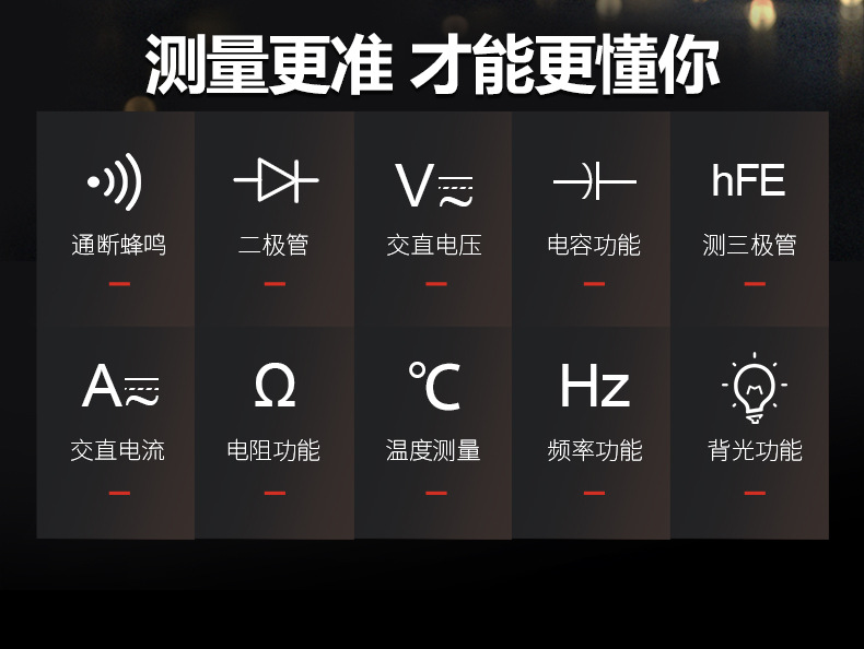 德力西电气万用表全自动智能小型数字高精度维修电工便携式万能表详情5