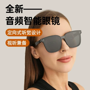MZ05 Bluetooth-очки, умные очки: прослушивание музыки, звонки, увлажнение, UV400, поддержка быстрой зарядки 15 минут