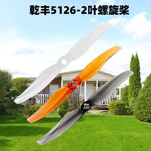 GemfanǬ��5126-2������׶�Ҷ����Խ��FPV��ģ��Զ��������