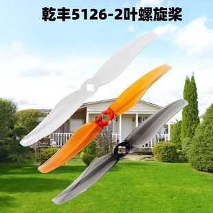 GemfanǬ�S5126-2������׶��~����Խ�CFPV��ģ���h��������