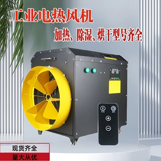 小型工业热风机 作坊产品烘干车库升温仓库除湿便携式恒温暖风机