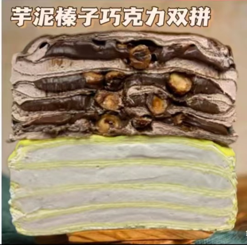vbpbsql千层蛋糕6英寸彬敬蓝莓草莓芒果抹茶蛋糕动物奶油甜点网红|undefined