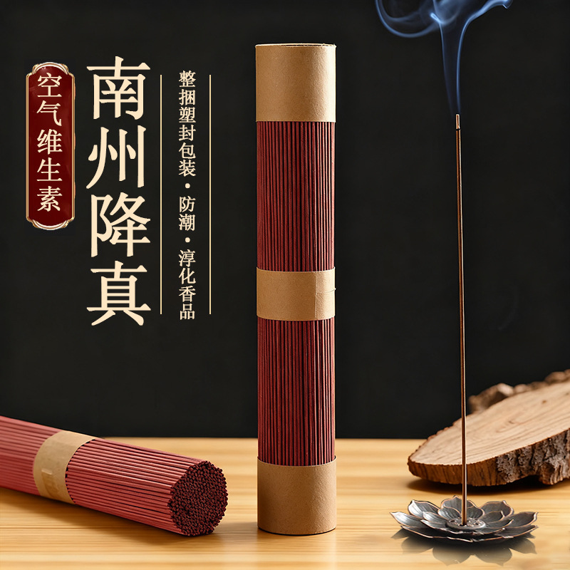 天然沈香、老山檀香の線香、卸売、鵲梨帳中降真龍涎、仏事用線香、安眠用線香