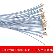 IPEX端子灰色线UF.L1/3/4代镀银线RG1.13/1.37/178同轴焊接测试线