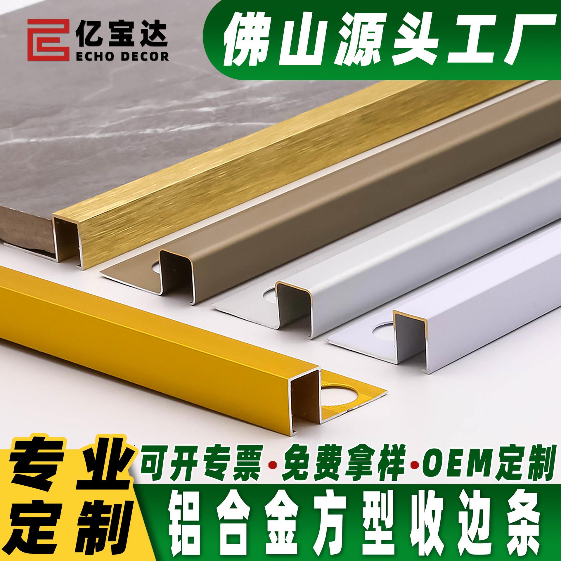 轻奢哑光金色收口线条装饰条铝合金方形10mm瓷砖阳角线收边条
