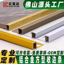轻奢哑光金色收口线条装饰条铝合金方形10mm瓷砖阳角线收边条