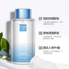 Sunana Clear Skin & Bright Face Cleansing Water, Refreshing, Cleansing, Moisturizing, Gentle Cleansing Cosmetics Wholesale