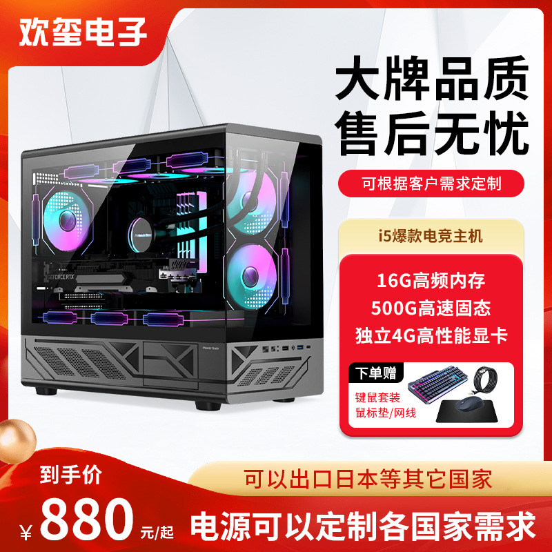 电脑主机配置咨询DYI台式机组装DIY装机估价家用游戏设计I3 I5 I