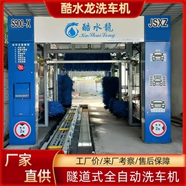 洗车机;高压水流清洗