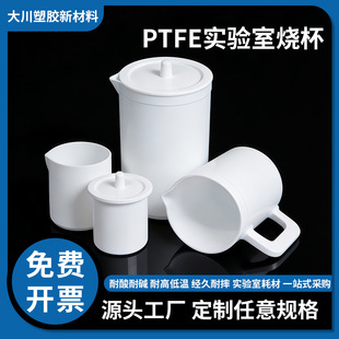 ���ķ���ϩPTFE����ҺĲ��F���������g���B����Teflon�ķ������w