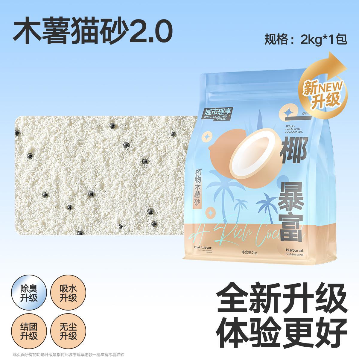 [청운 코코넛밀크] 코코넛 한조각이 순수 카사바 2kg *1팩