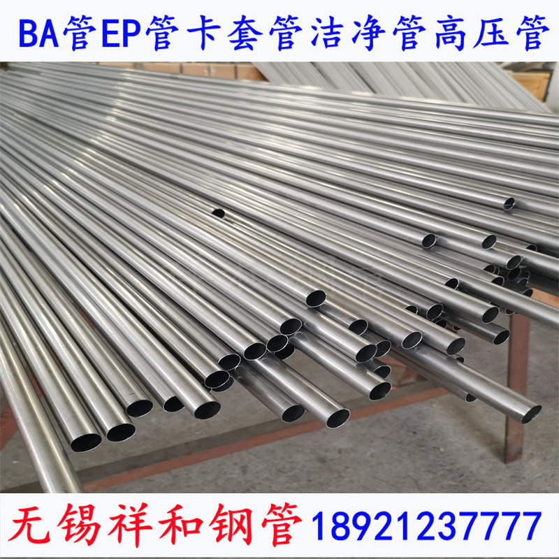 按需现货西宁316l不锈钢精密管出货快不误工期祥和