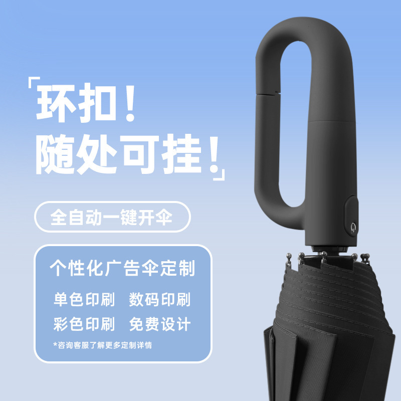 自动大号环扣雨伞晴雨两用黑胶太阳伞折叠加大加厚高级感防晒伞|undefined