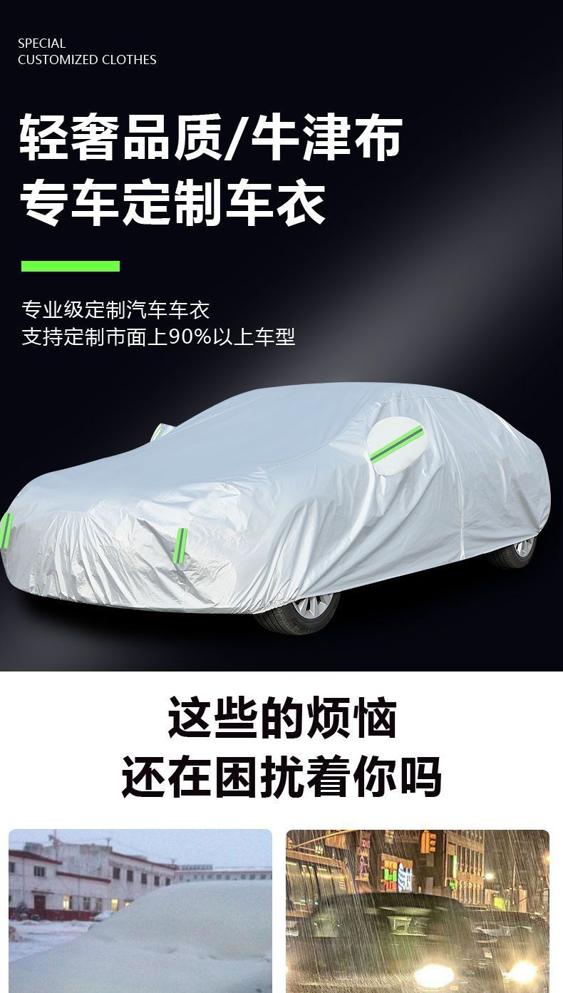 In-stock car cover, full coverage, 190T Oxford cloth, rainproof, sunshade, single-layer silver-coated fabric, dustproof, and sun-resistant car cover