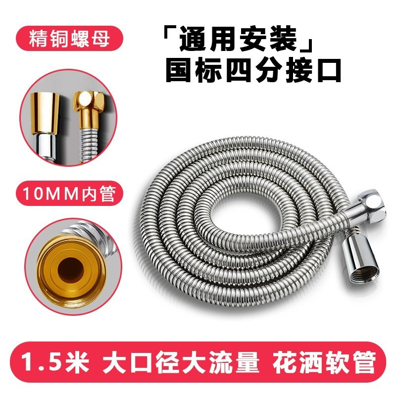 過給シャワーシャワーホース水道管家庭用卸売りシャワーヘッド防爆耐高温1.5/2メートルステンレス|undefined