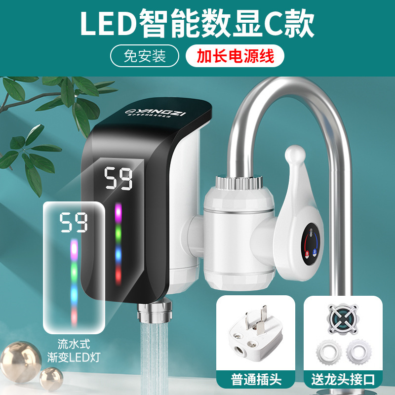揚子インスタント電気温水蛇口キッチン宝高速恒温家庭用電気加熱水道水水道給湯器|undefined