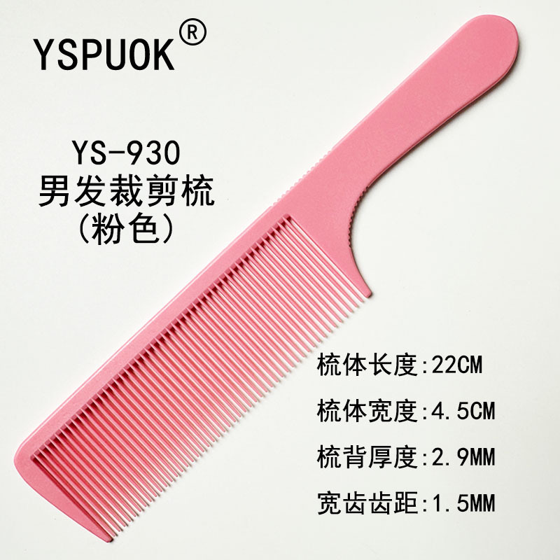 930 핑크
