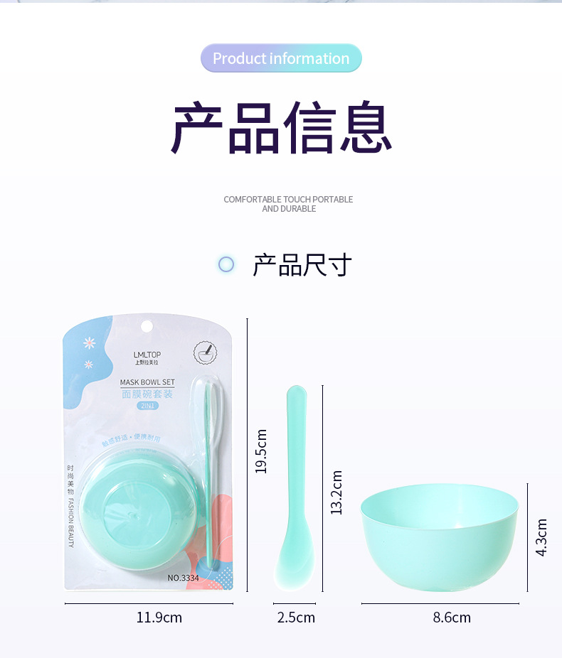 面膜碗_02