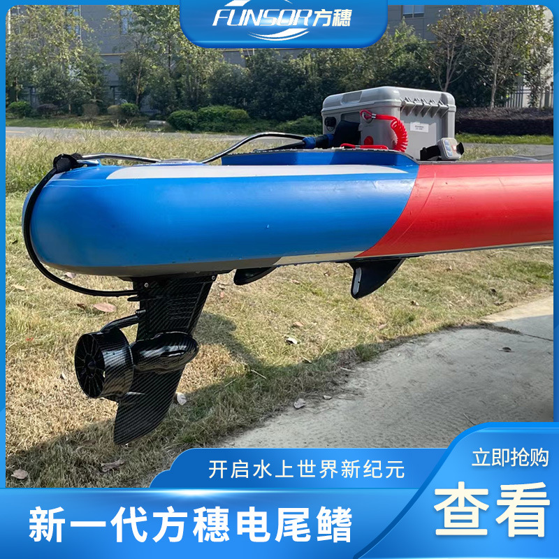 Wholesale Electric Tail Fin Lithium Power Surfboard Portable Underwater Propeller