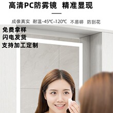银色防雾镜片PC镜面板任意切割强耐力板电镀铝膜软镜子浴室防水镜